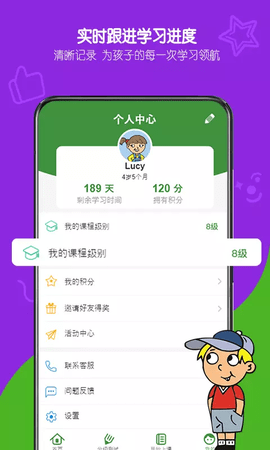 游美英语(1)