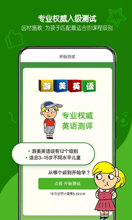 游美英语(3)