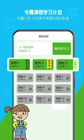游美英语(2)