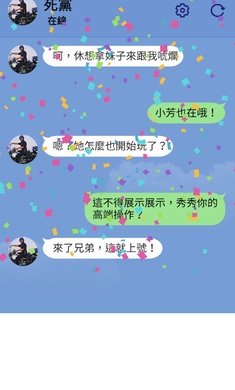聊天大师图3