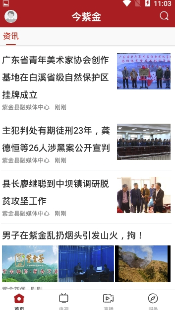 今紫金最新版图3