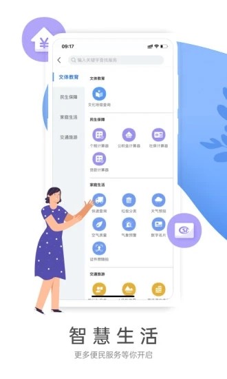 燕赵市民云2026版