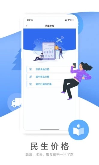 燕赵市民云2026版