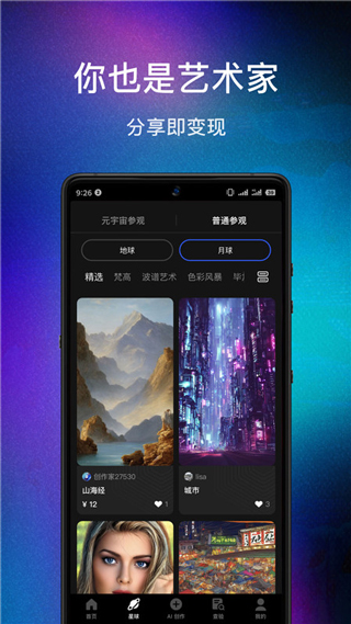 数画ai绘画最新版图1