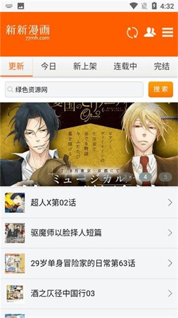 新新漫画韩漫