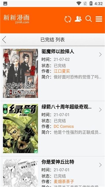 新新漫画韩漫