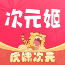 次元姬小说极速版 v3.4.0