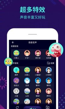 xa变声器软件