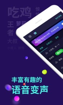 xa变声器软件