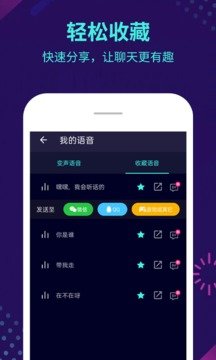 xa变声器软件