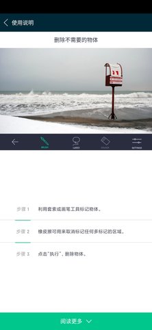 retouch软件