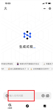 纳米AI搜索