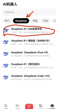 纳米AI搜索