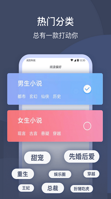 阅友免费小说手机版