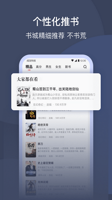 阅友免费小说手机版