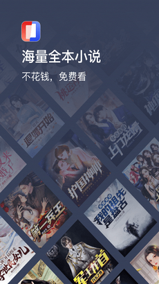 阅友免费小说手机版