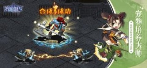 法兰回忆魔力宝贝归来直装游戏版图1