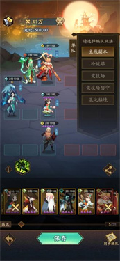神仙道3游戏无广告版图2