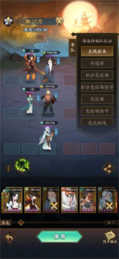 神仙道3游戏无广告版图1