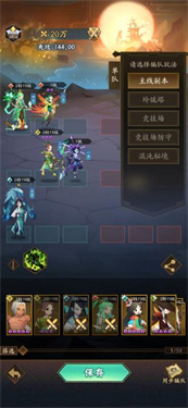 神仙道3游戏无广告版图3