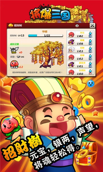 将爆三国手游版图2