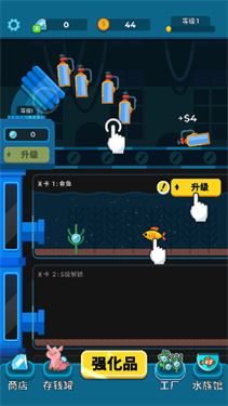 养鱼大亨中文版截图2