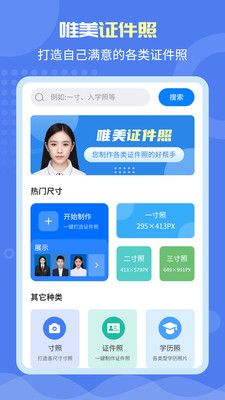 唯美证件照(1)