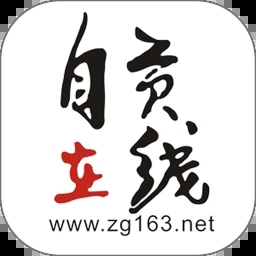自贡在线通用版