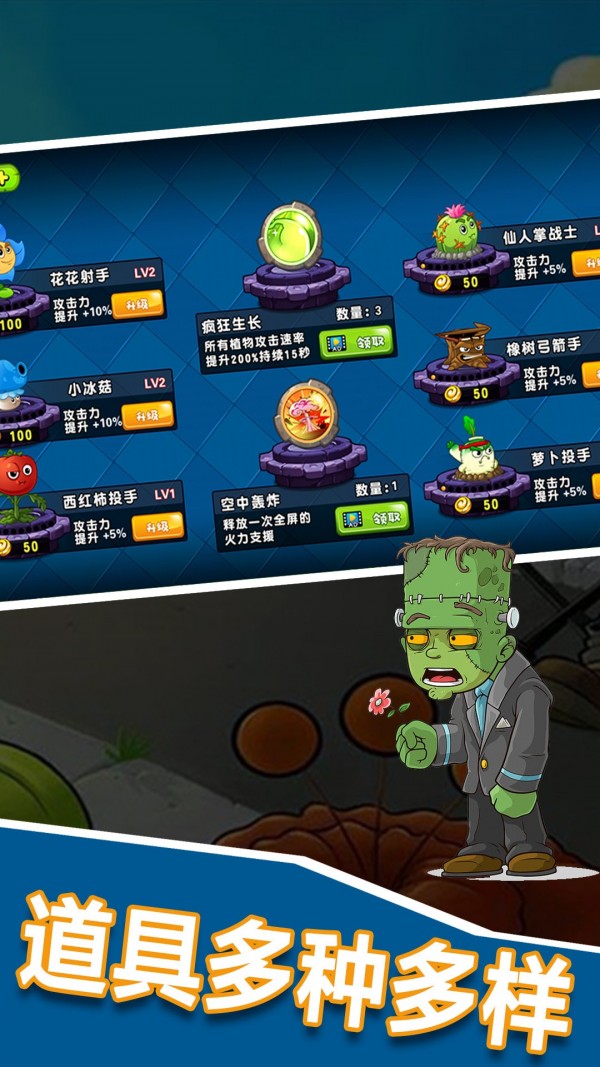 植物僵尸大作战游戏1