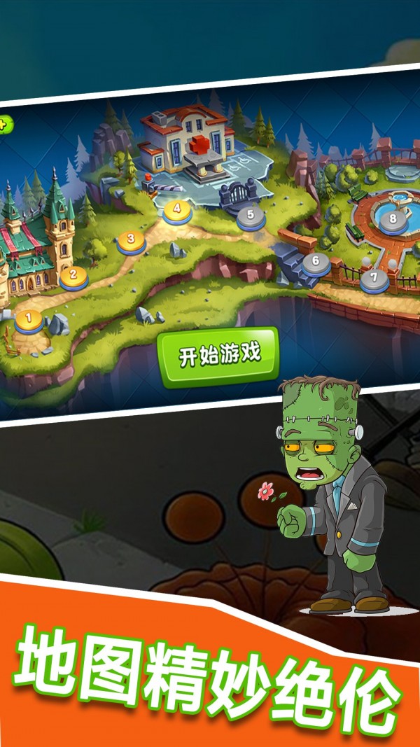 植物僵尸大作战游戏2