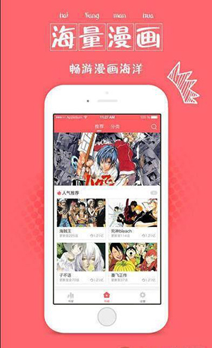 漫画栈正版