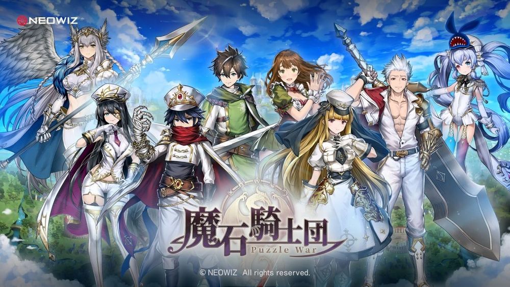 魔石骑士团游戏纯净版