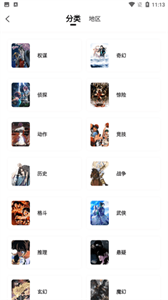 漫画新社2026最新免费版图1