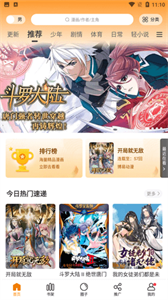 漫画新社2026最新免费版图2