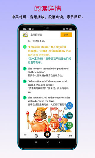 读书宝官方版图1