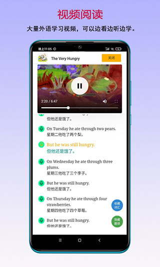 读书宝官方版图2