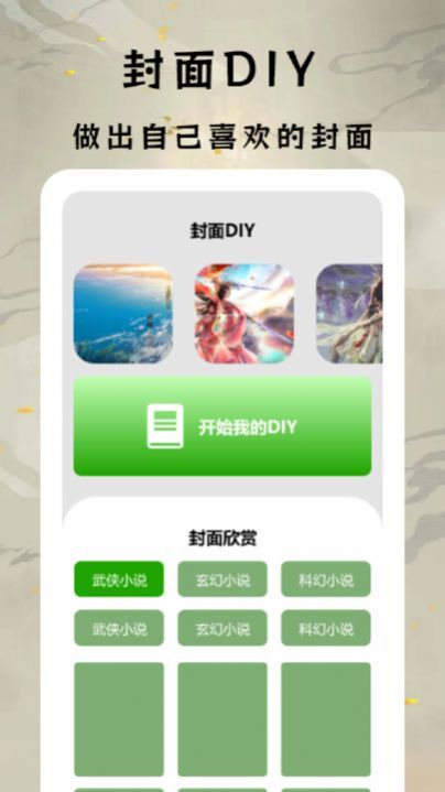小说亭