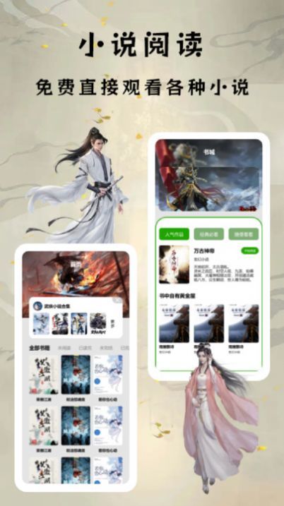 小说亭