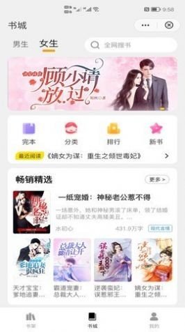 灵猫免费小说截图2