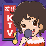 欢乐KTV(领300元)游戏绿色版