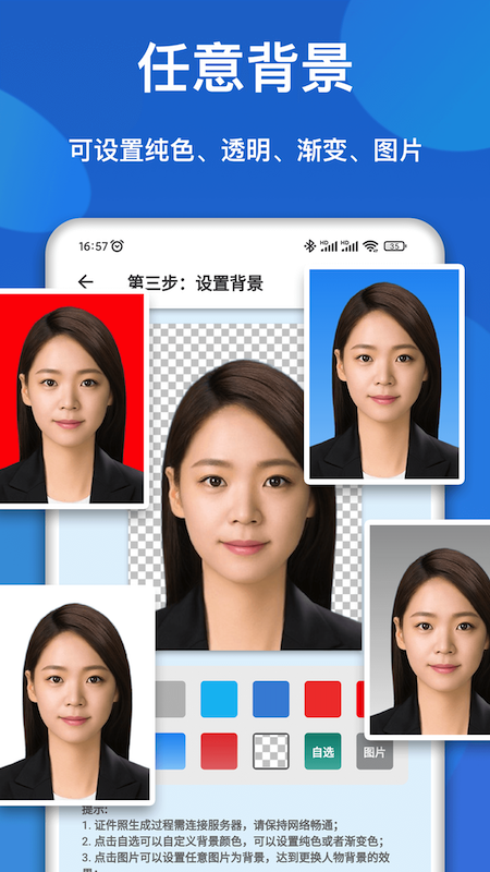 证件照快拍图2