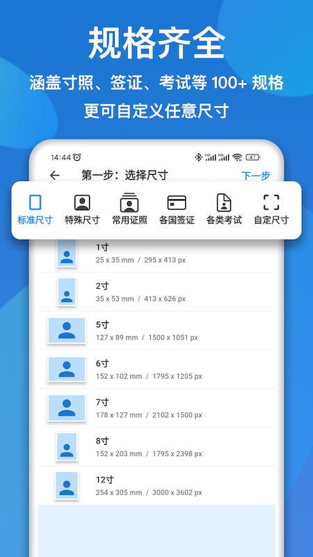 证件照快拍图1