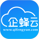 企蜂云2026版