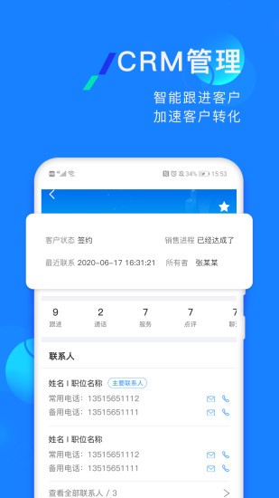 企蜂云2026版