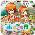 牧场物语双子村游戏绿色版 V3.0