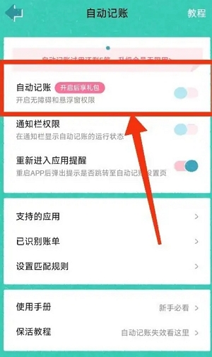 阿柴记账