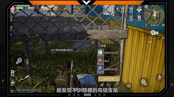 黎明觉醒生机国际服5
