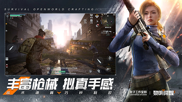 黎明觉醒生机国际服7