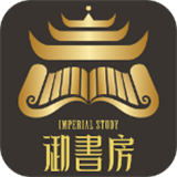 御书房阅读器