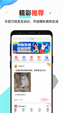 校友邦(2)